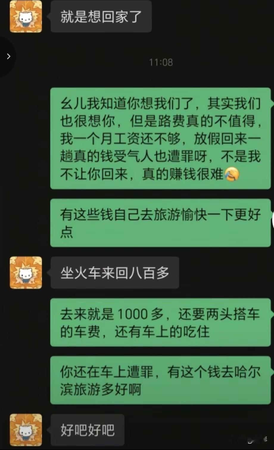 如果有一天，你有回不去的遗憾，会后悔自己当初的选择吗？


都说交通方便了，可当