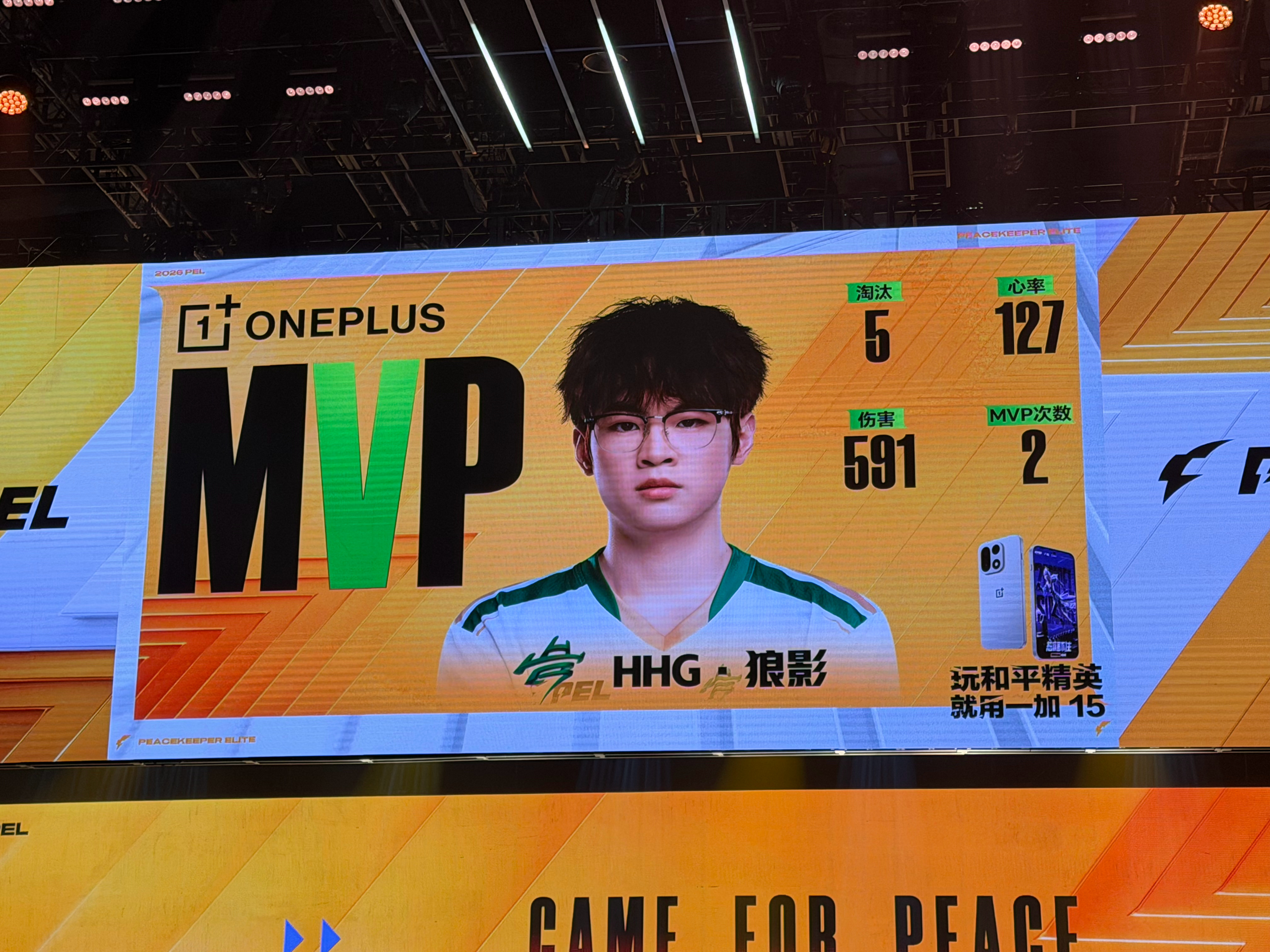 PEL第四周突围赛【夏季赛常规赛W4D1】第五局MVP：2026pel夏季赛不吃