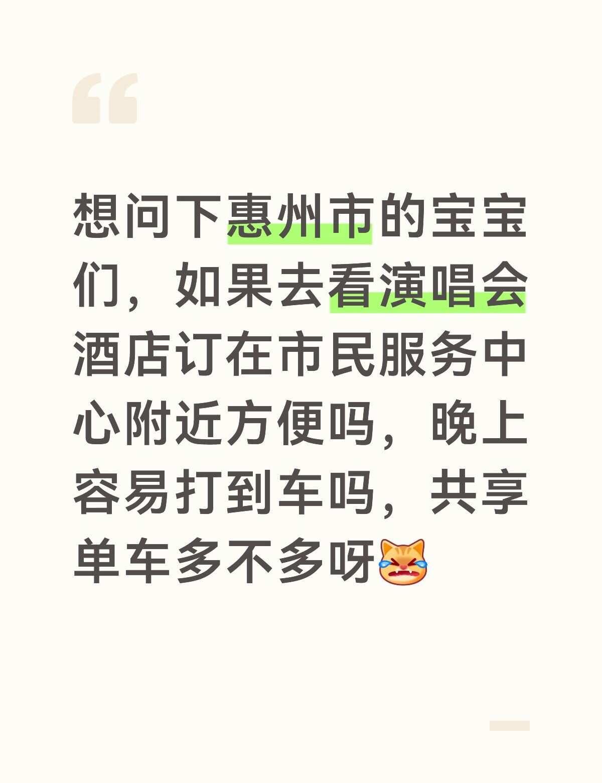 惠州市 王源宇宙超级无敌大大狂欢 王源小汤圆王源跨年演唱会 求助