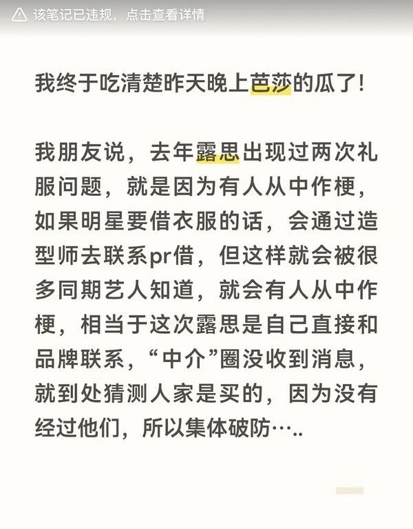 所以我说这就是时尚业态畸形太久，沉疴弊病太多，稍微有点正常模式撕下烂肉，pr的屁