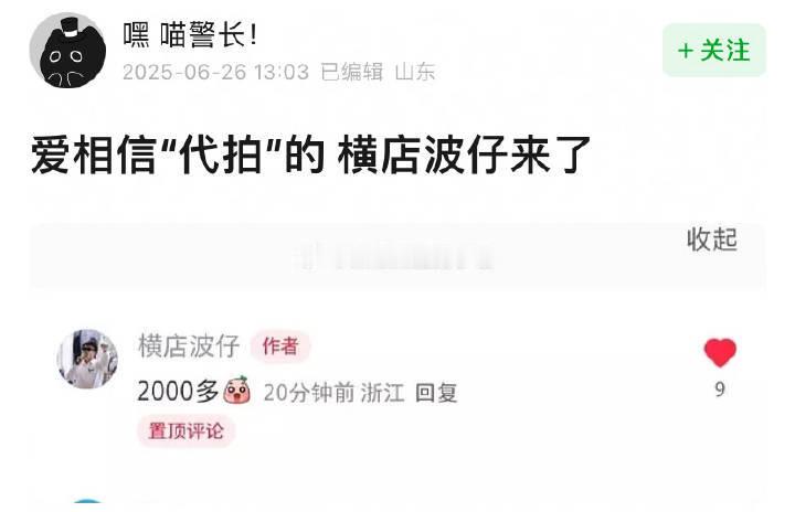 是谁在造谣丁禹兮的线下人头？ ​​​