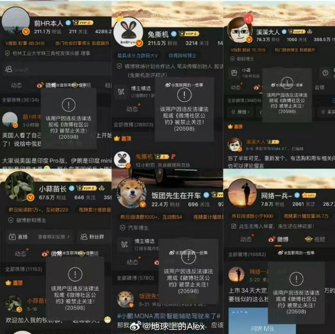 违反法律法规没见发违反社区公约挺积极 ​​​