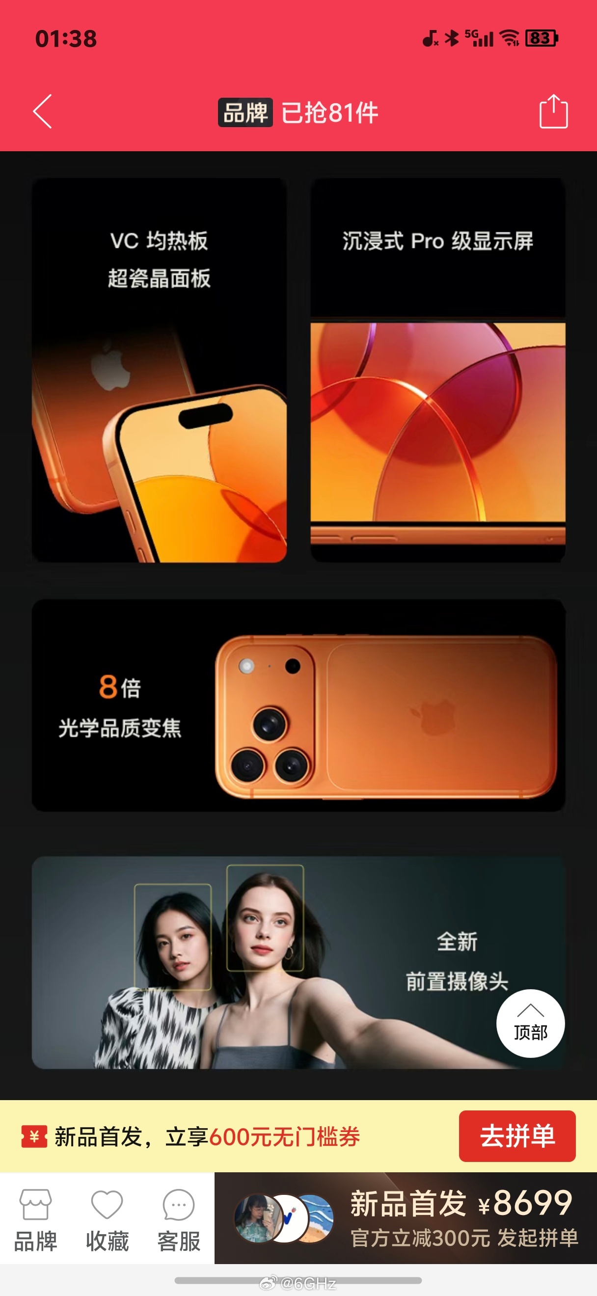 17 Pro 的拼多多详情页怎么有一种安卓机的感觉[doge] ​​​