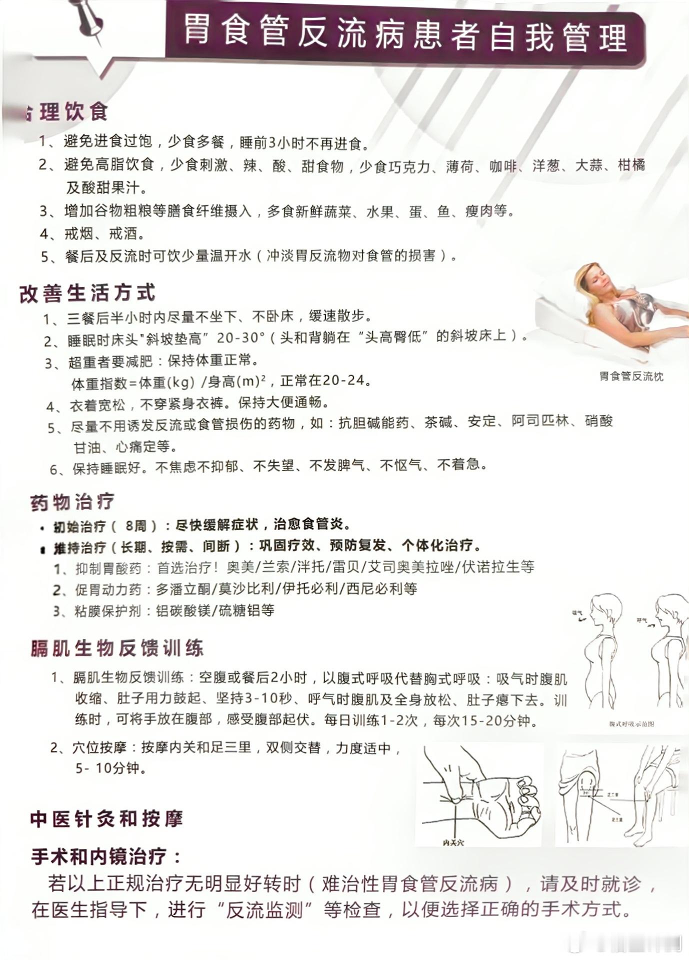 胃不好的人每天belike保存这张图片，大有益处！ 