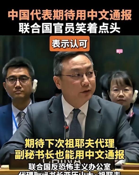 拿着中国缴的巨额会费，享受着中国的大国担当，转头就在正式会议上，把中国的法定官方
