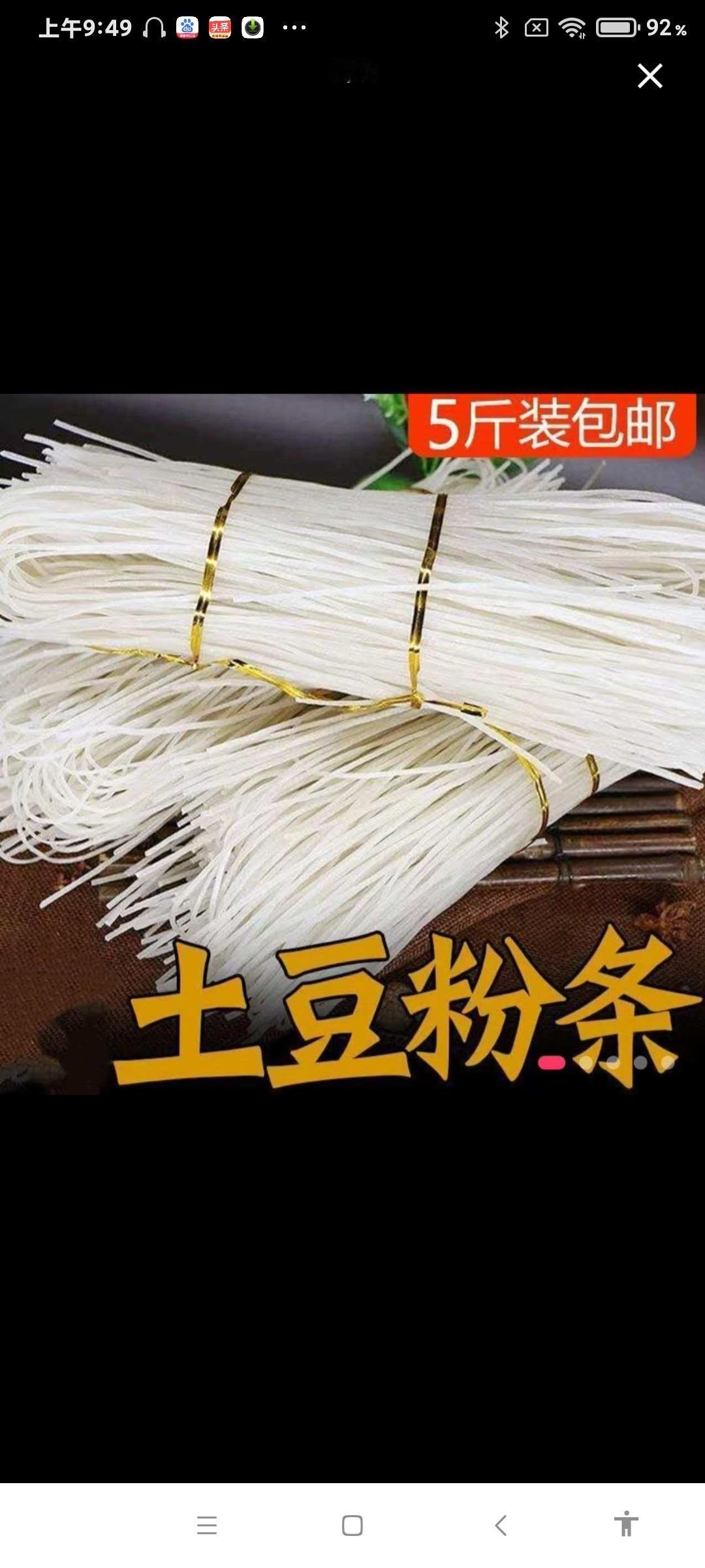 记录纯手工制作过程 分享家乡美食全手工 自制农产品 农民手工粉条