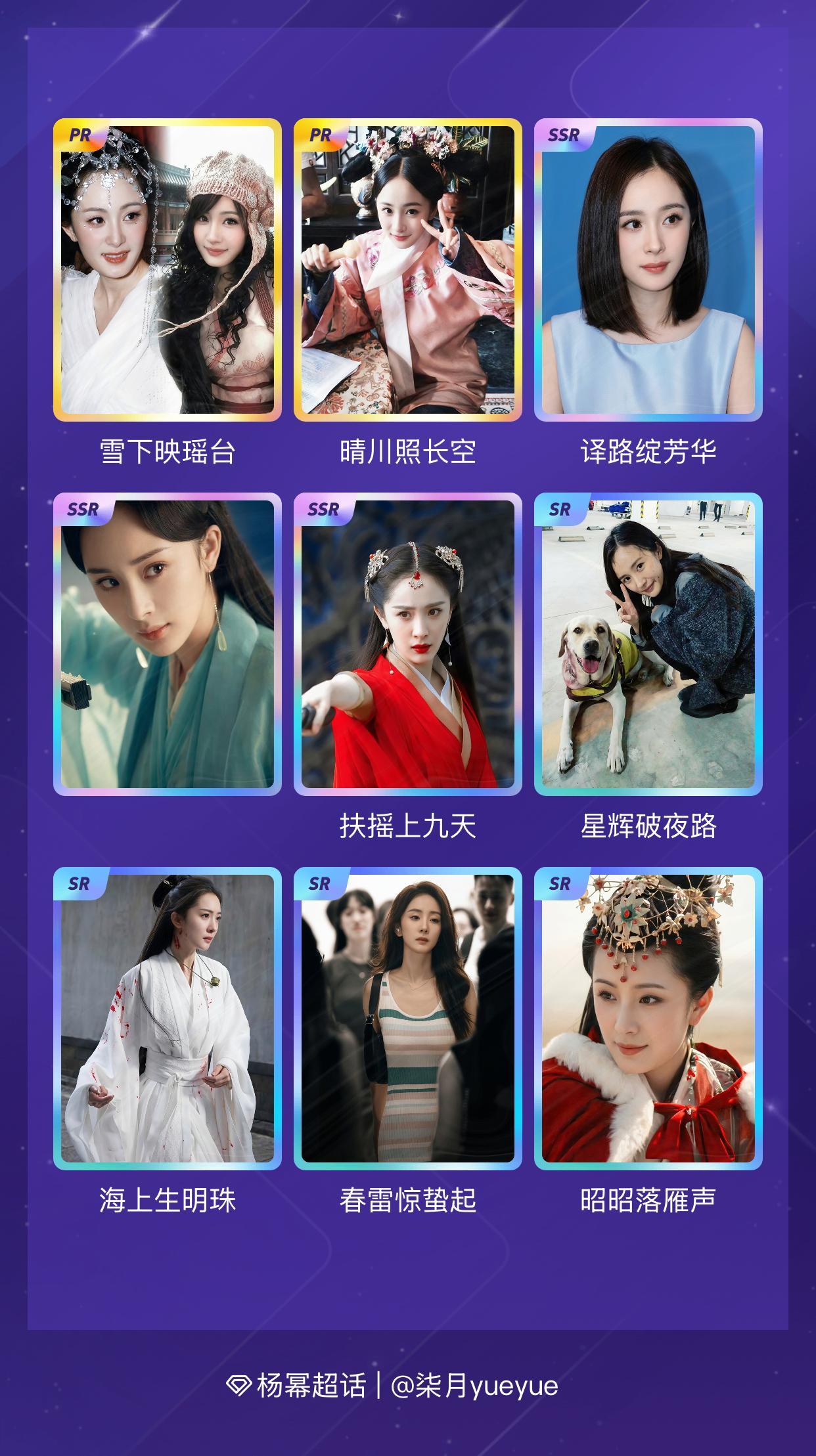 杨幂[超话]终于齐了[捂嘴哭][捂嘴哭][捂嘴哭]我在杨幂[超话]收集了15张卡