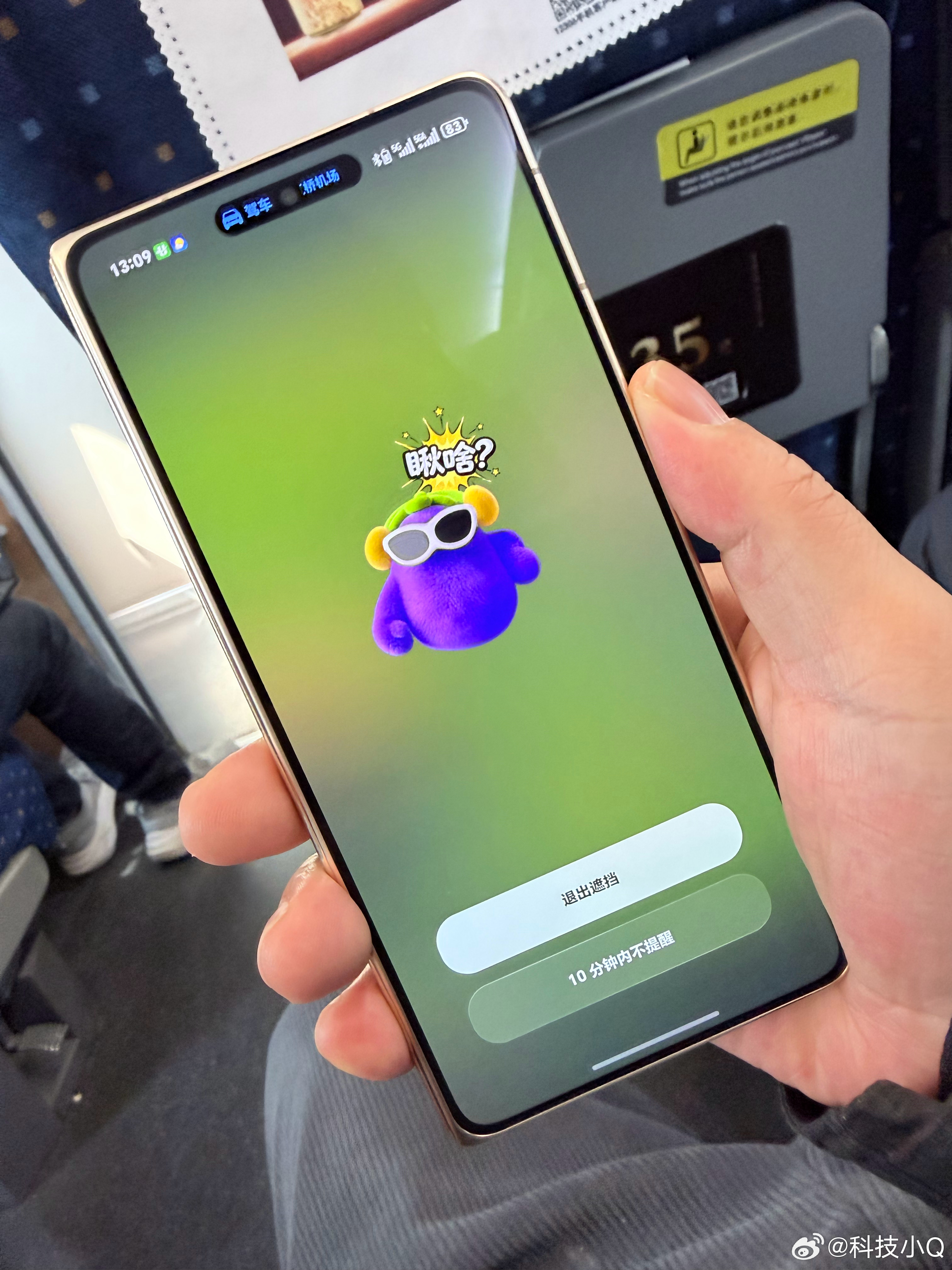 再坐高铁和飞机的时候你会感觉到荣耀的这个屏幕保护多有用…如果一会可以加入多个人脸