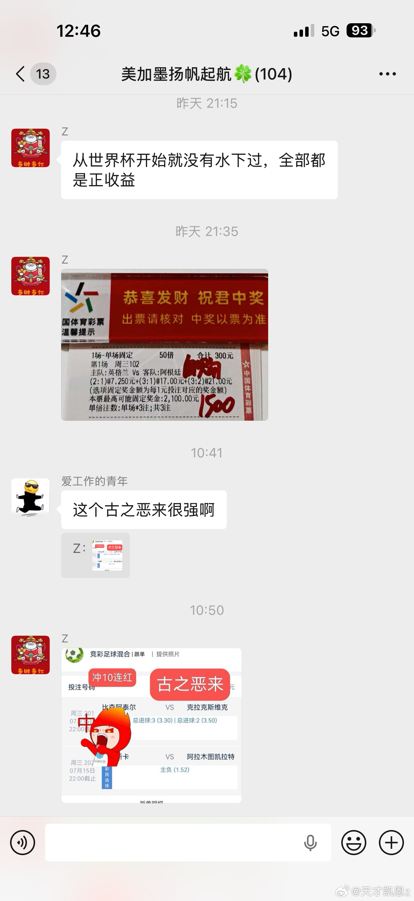 店铺大神就是红！狠狠拿捏主任。带兄弟们上岸又近了一步。从发单开始一直在红一直在收