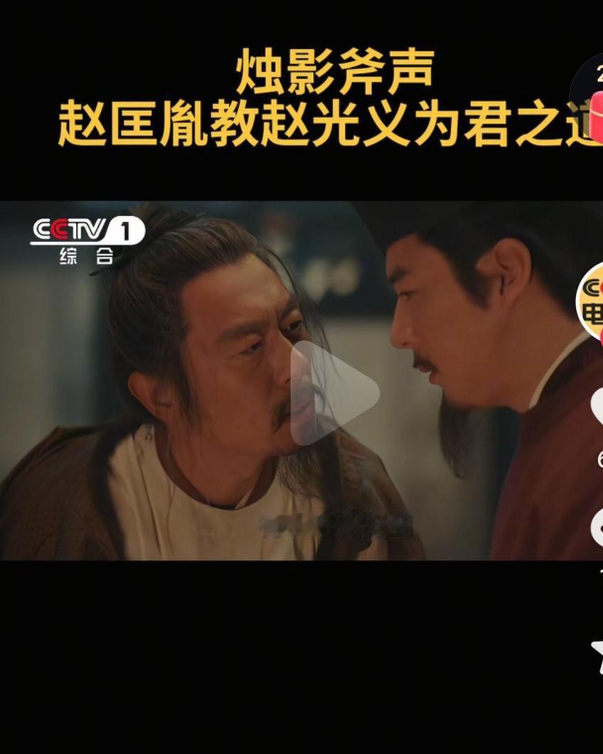 宋朝的灼影斧声到底是怎么回事呢，历史的真相到底是什么样的呢？赵光义的皇位到底是怎