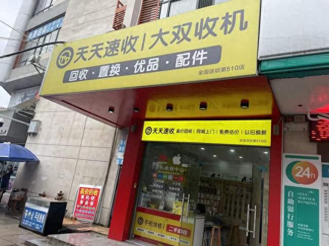龙岗卖旧机当心预估价陷阱，实测实体门店当面验机