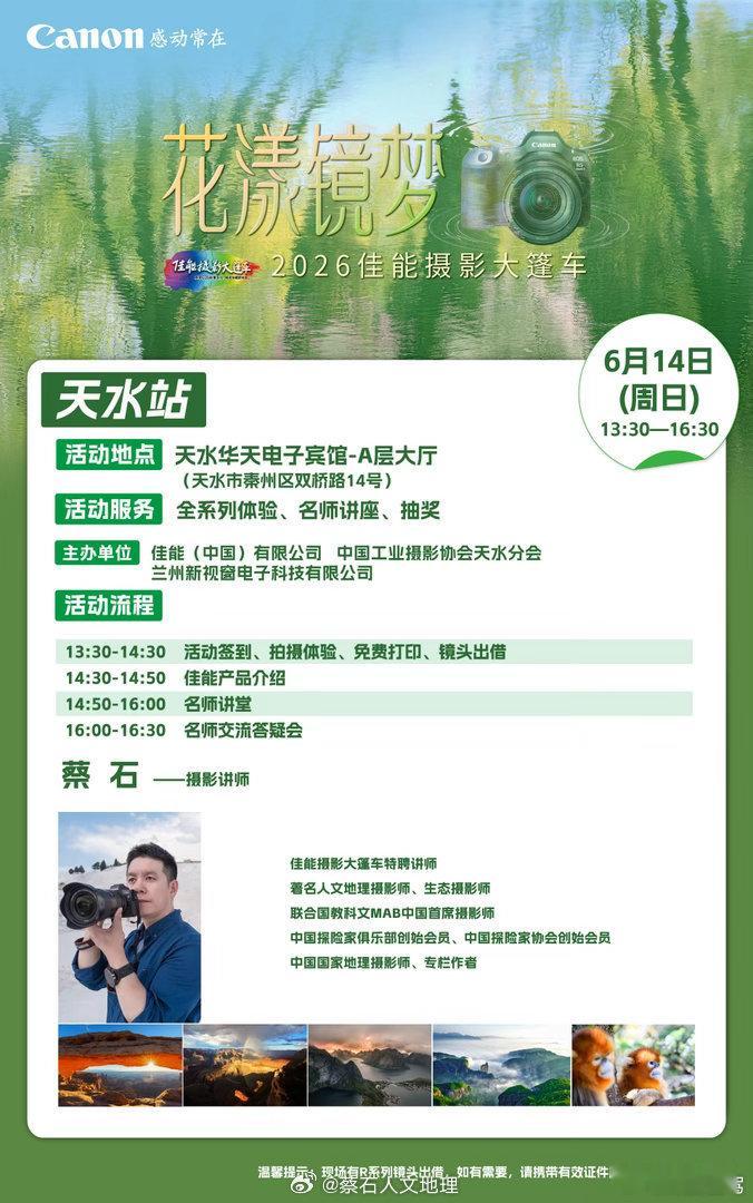 整个机场都飘着牛肉面的味道不愧是兰州！ 下午兰州，明天天水，佳能大蓬车欢迎当地影
