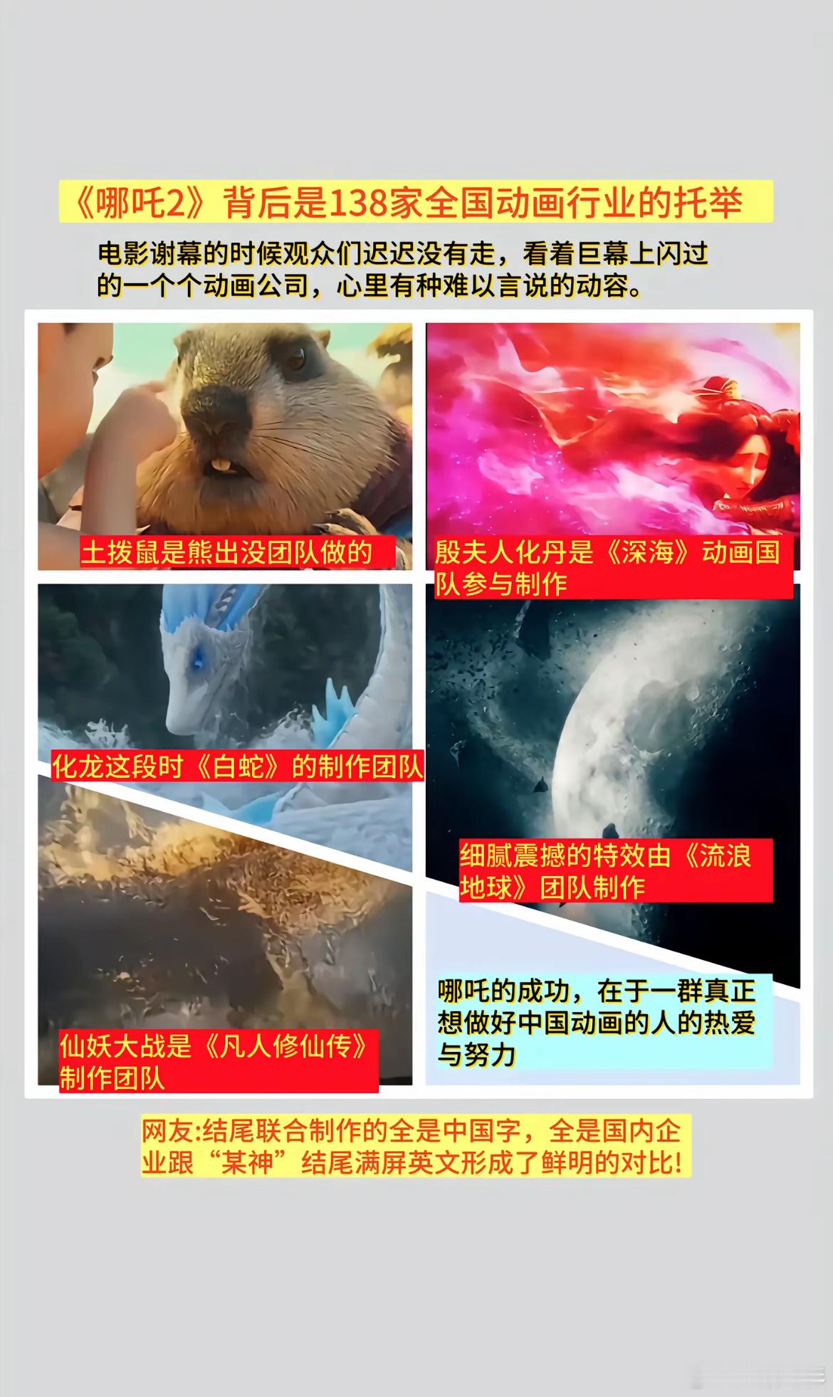 动画公司回应138家公司托举哪吒2  星熠电影  动画电影《哪吒之魔童闹海》背后