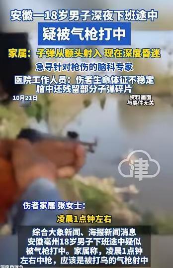 这起亳州少年被气枪击中的事件引发了广泛关注，也折射出一些值得我们思考的问题。除了