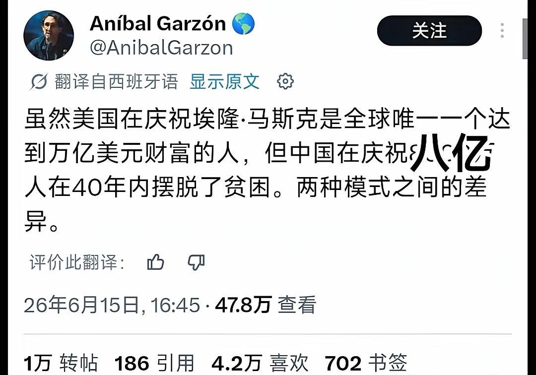 当马斯克成为首位万亿富翁时，推特部分网友：