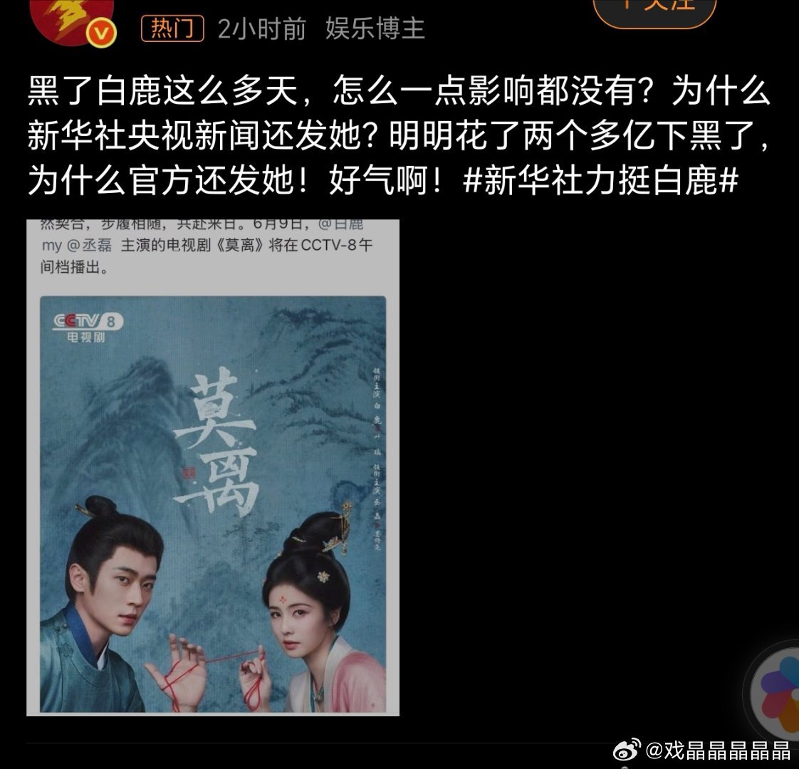鹿鹿家yxh瞎吹八吹，2个多亿都可以拍一部s级的长剧了 