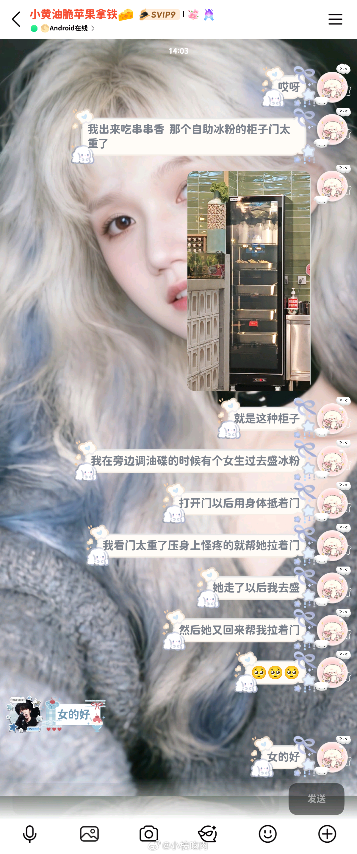 女的好 世界不能没有女的🥺🤲🏻 