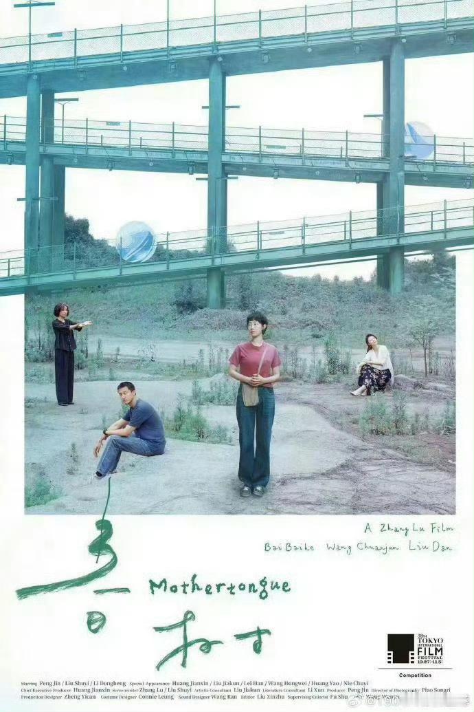 春树 是绝对的大女主剧 白百何没拿影后王传君却拿了东京电影节影帝东京电影节奖项是