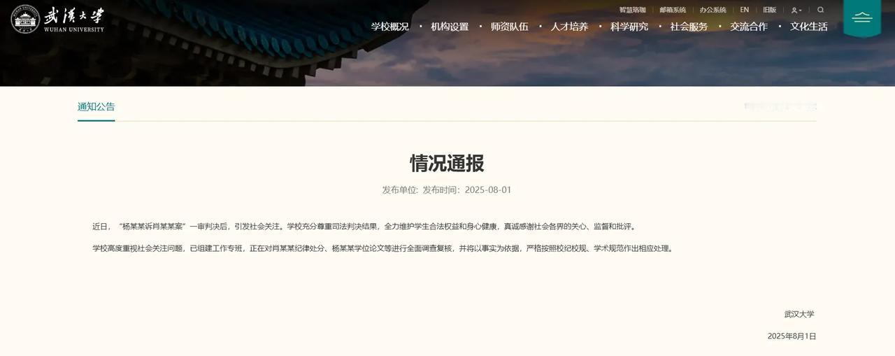24小时之内武汉大学3次回应武汉大学图书馆性骚扰案 ，最后一次重要提了两点 ，杨