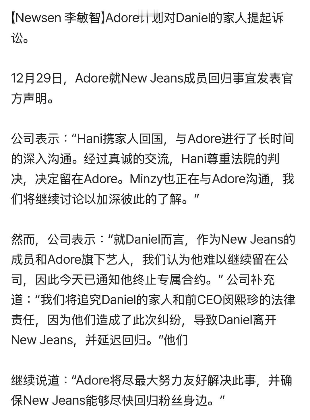 hybe将与danielle解除合约 三人组里面，danielle被驱逐准备解约