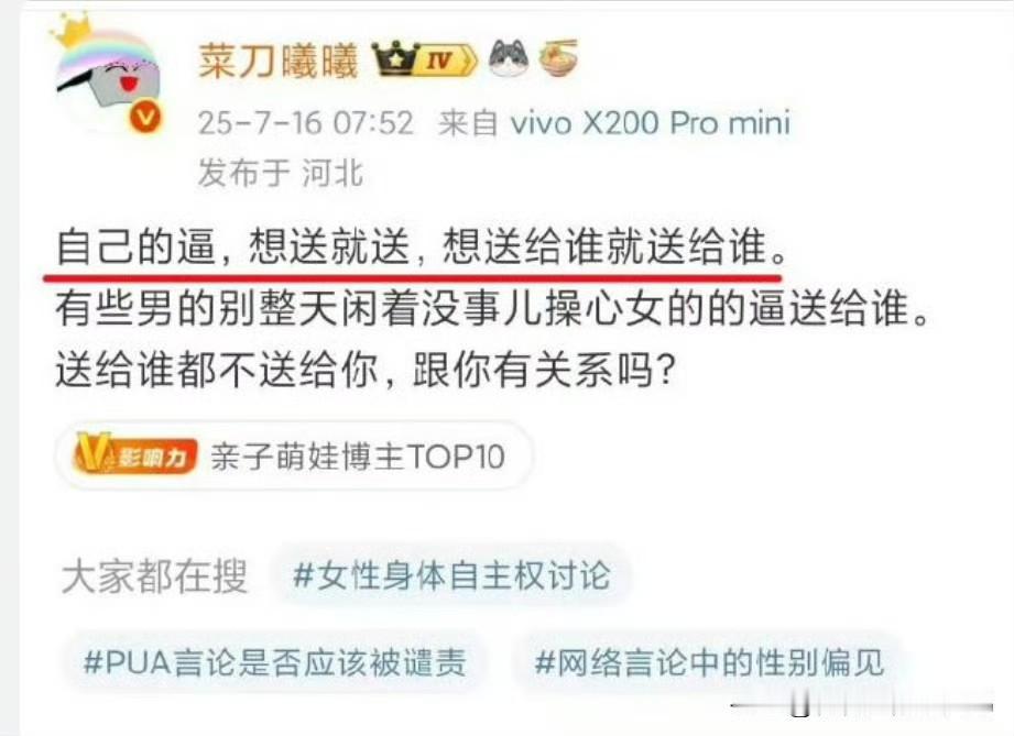 翻到两个老图，你看，老祖宗的面相学又显灵了。 ​​​​

我看她别当母婴博主了，