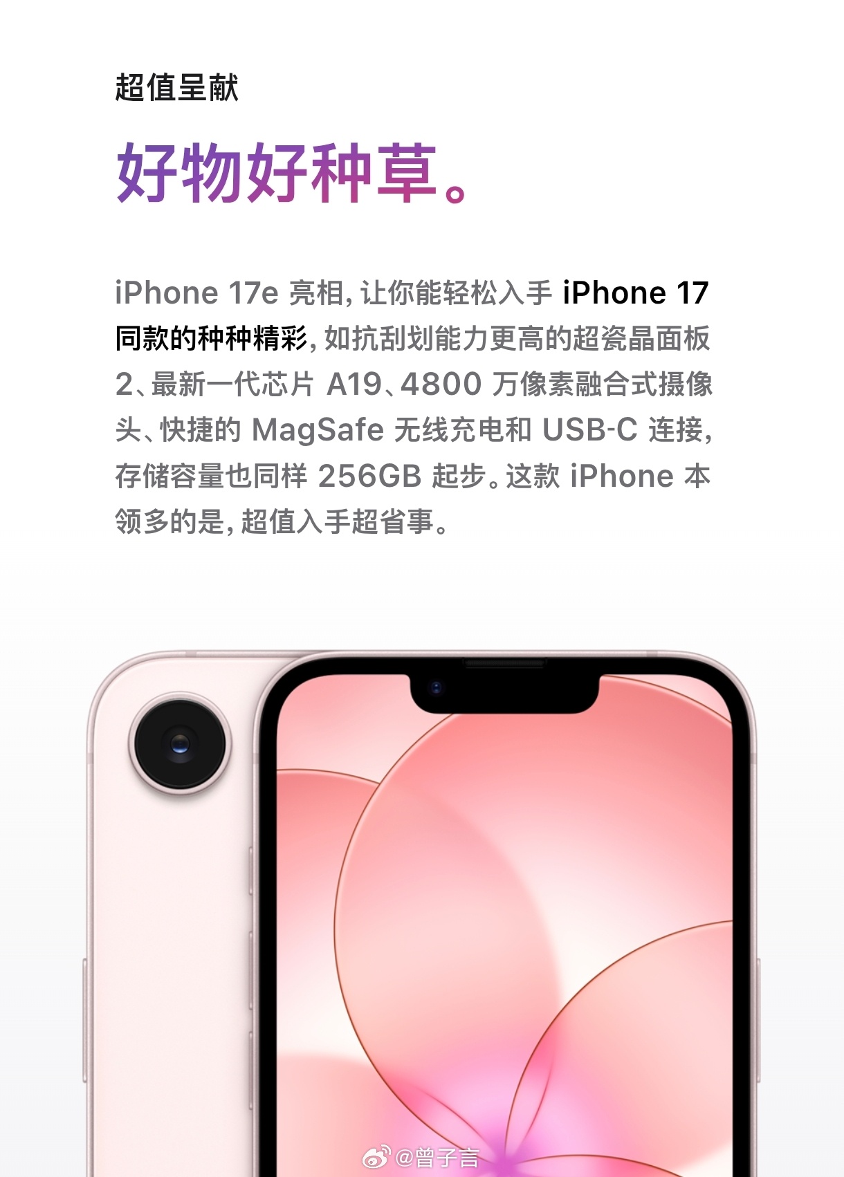 iPhone 17e 上架苹果官网，4499 起。正面刘海屏、后置单摄、60Hz