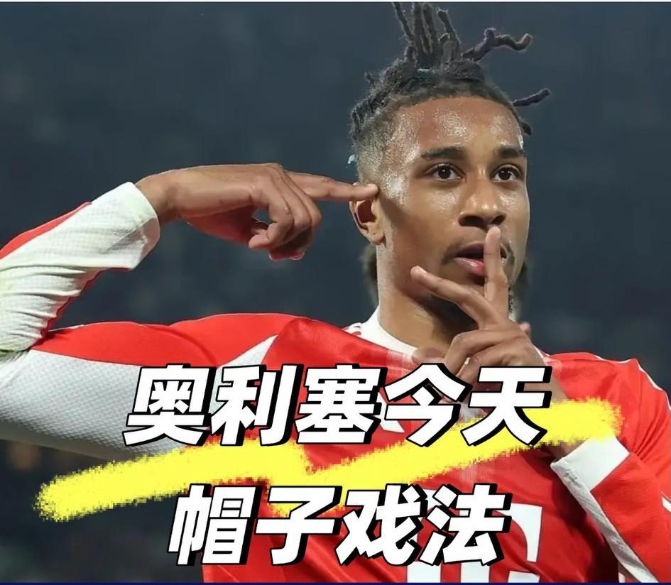 奥利塞友谊赛上演“帽子戏法”，姆巴佩在法国队“老大”的位置越来越岌岌可危了。如果