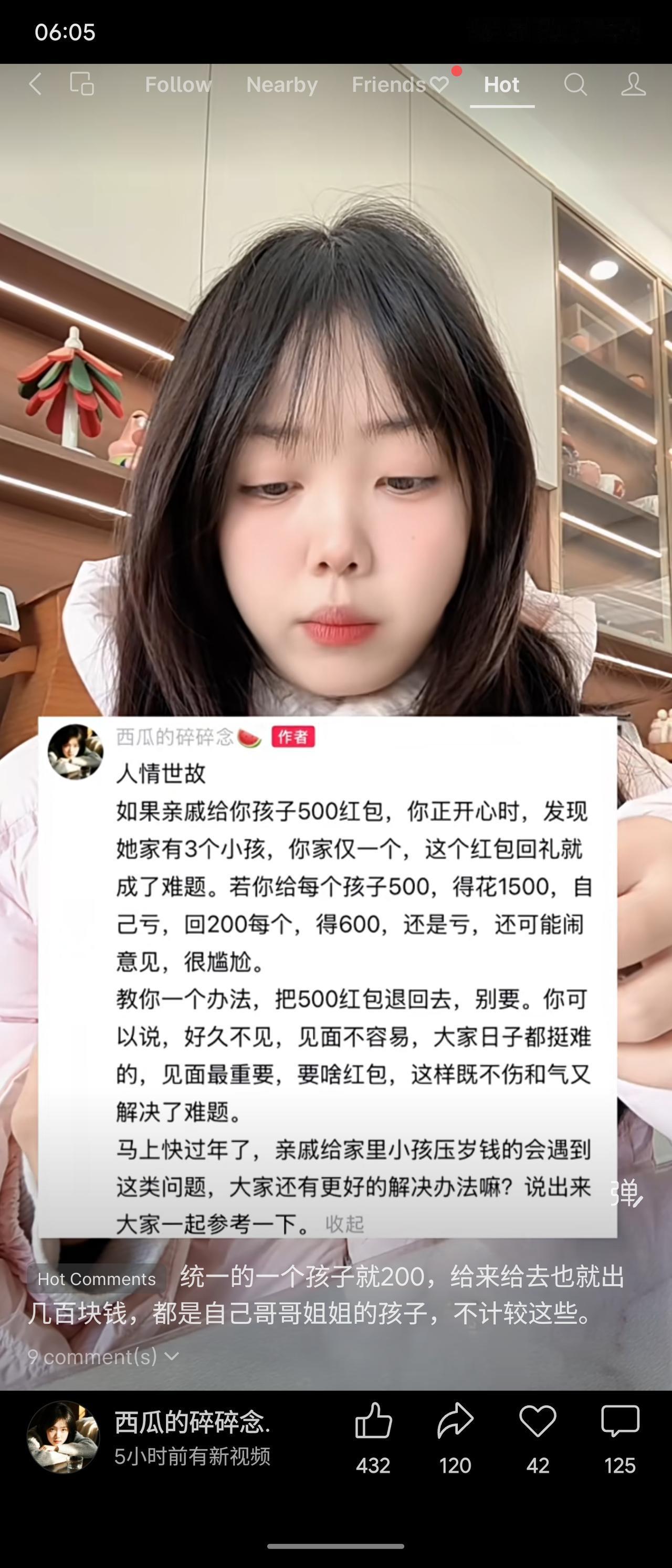 亲戚给自家一个孩子500元红包，但对方家有三个孩子，回礼陷入困境。博主建议直接退