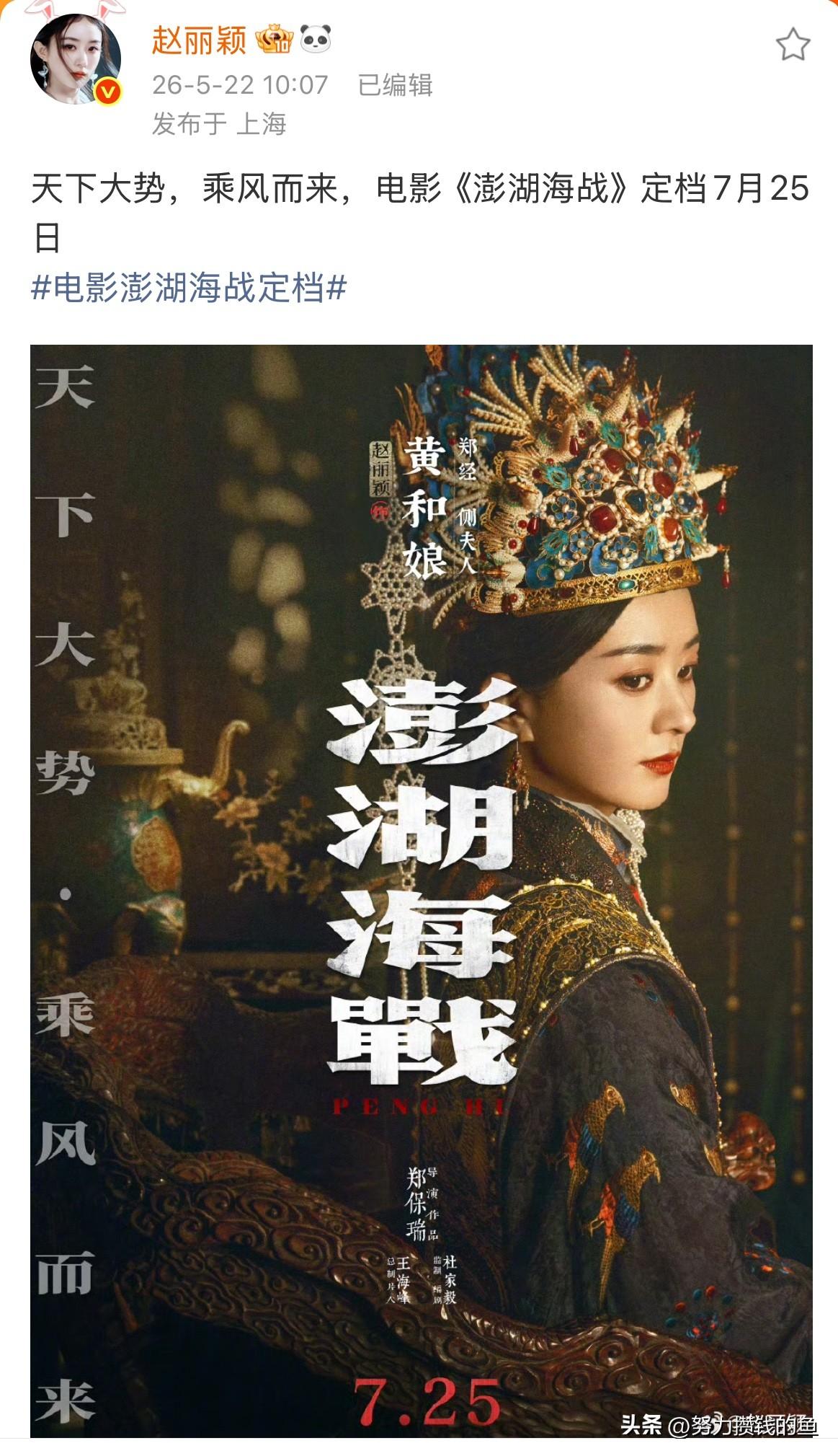 赵丽颖，连发两文；

5月22日，赵丽颖在社交平台连发两文，而且，就连文案也是一