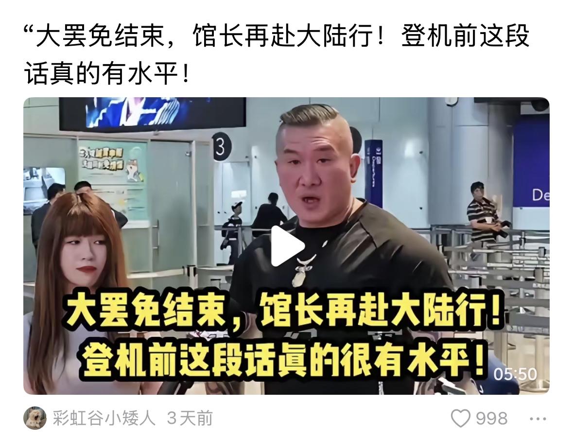 馆长这次工作卓有成效，欢迎再次来大陆，常来常往！