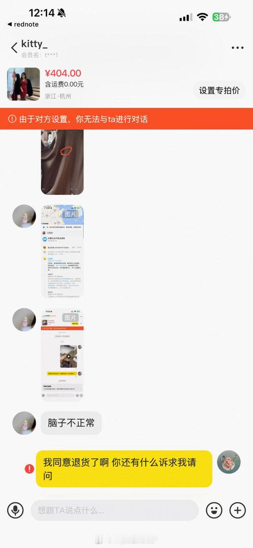 某🐟上的人是不是有什么大病 不满意我一秒钟同意退货 好好说你退回来吧 结果反过