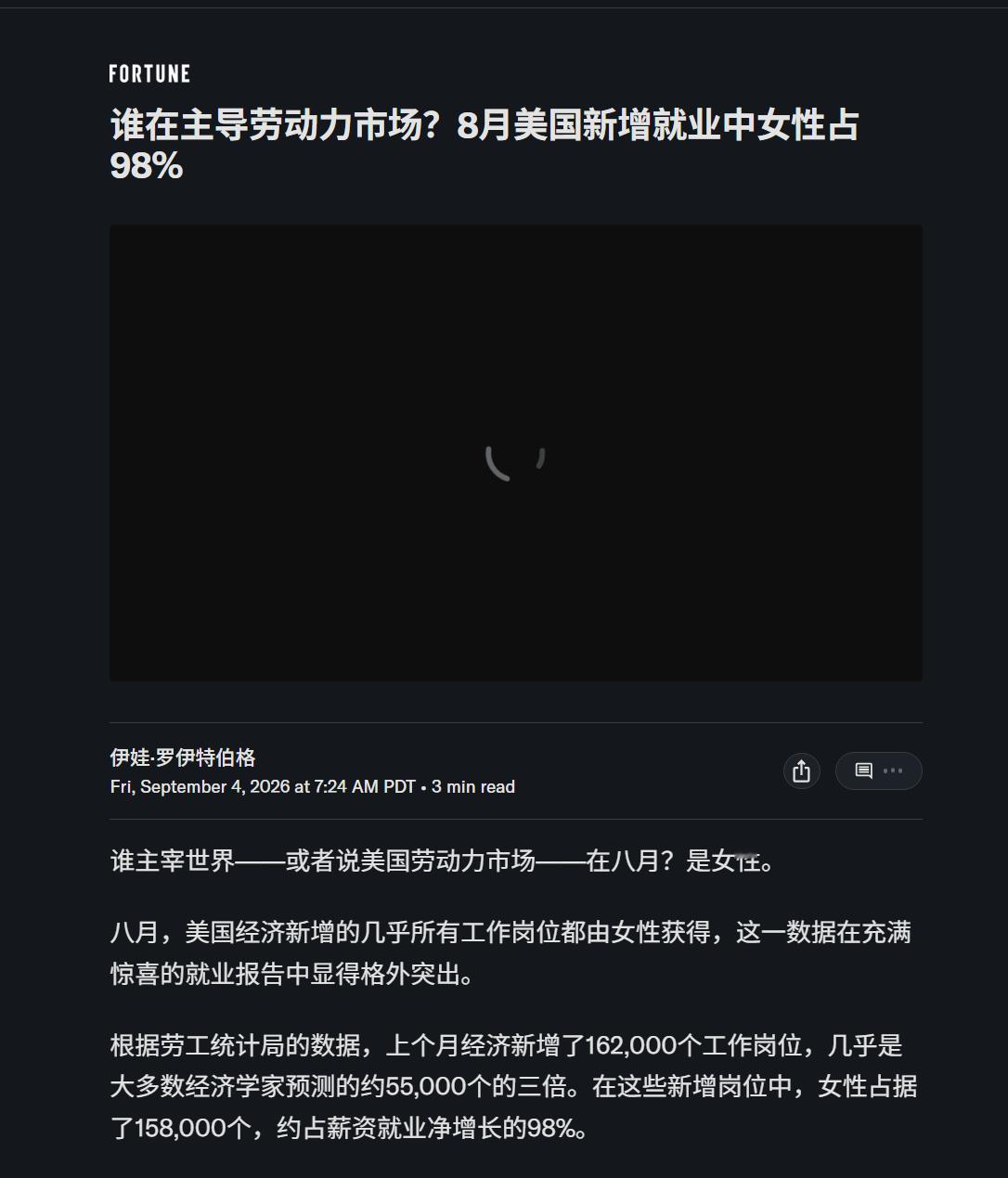 🔻八月美国非农数据中，美国经济新增的几乎所有工作岗位都由女性获得。🔻根据美国