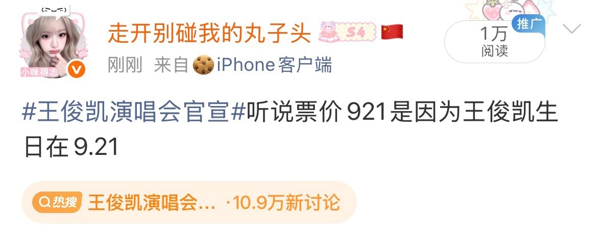 我的妈呀 