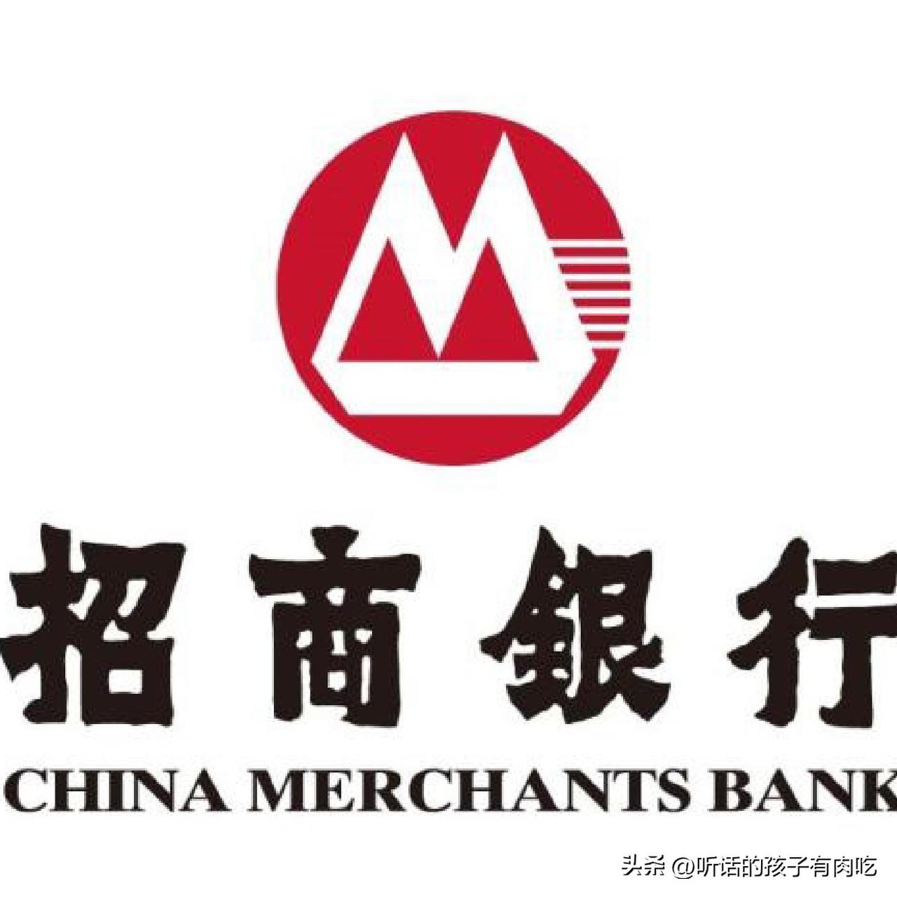 理财产品，我只认准招商银行的！说起来，我和招商银行还挺有缘分的。刚出来工作那会，