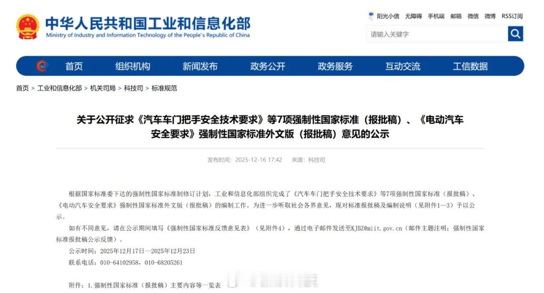 明确禁止全隐藏式门把手 终于对隐藏式门把手下手了盲目跟风的事儿可算有人管了并不是