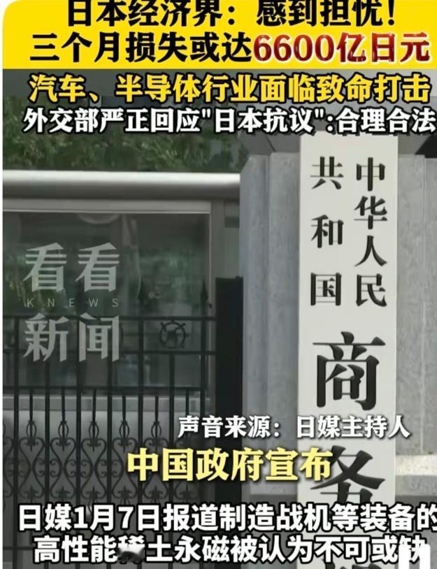 中方反制日本：
一、中方措施（2026年1月）
- 1月6日：商务部发布第1号公