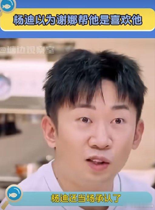 谢娜杨迪用错杯子去后台吐了家人们，娱乐圈最近又有一件让人啼笑皆非的事儿发生啦！谢