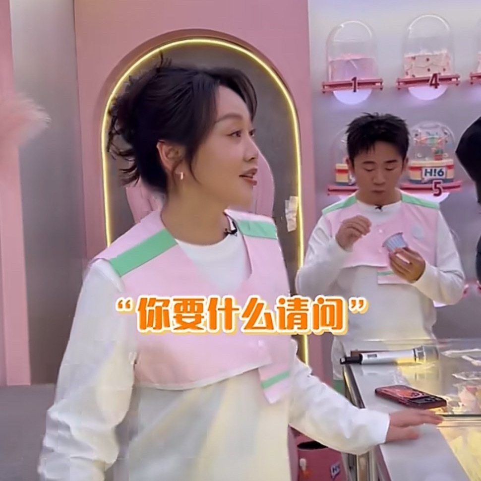 闫妮被何炅夸到脸红微醺的闫妮根本招架不住何老师的连环夸夸，你要什么我要你新剧大爆