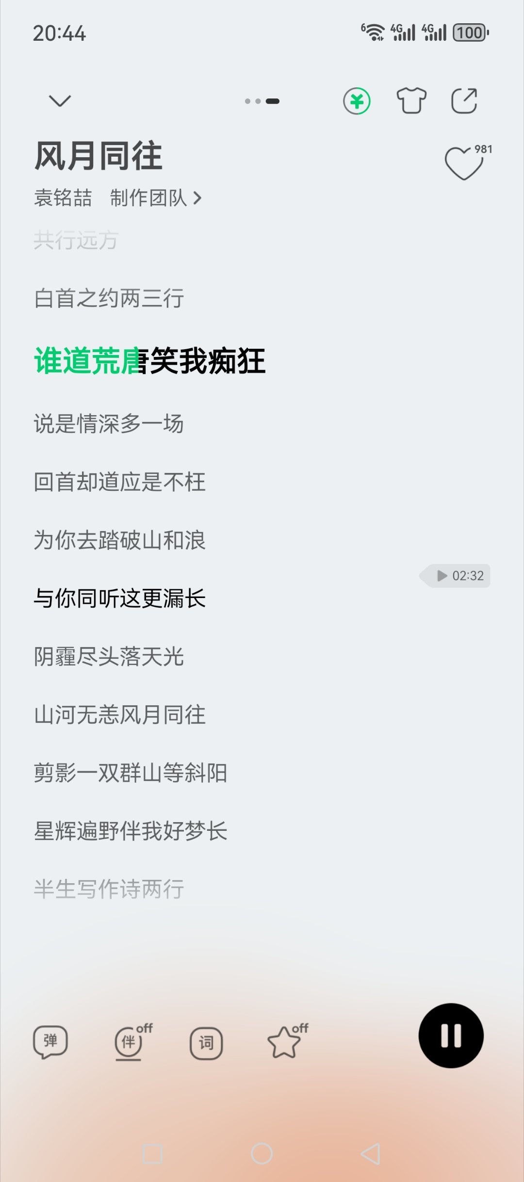 我最近单曲循环的歌曲，居然是CV老师唱的 