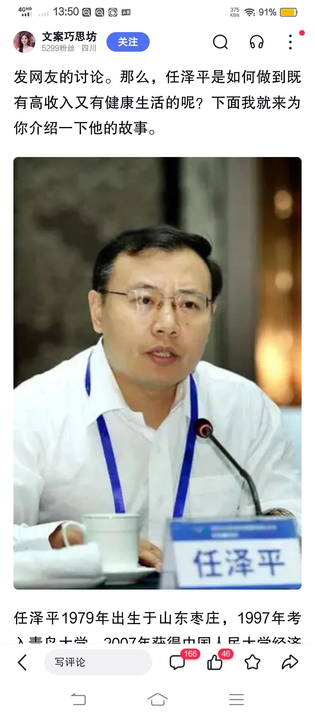 任泽平:对股民的九点建议股市风云再起，昔日“牛回头”预言家任泽平，如今却悄然变调