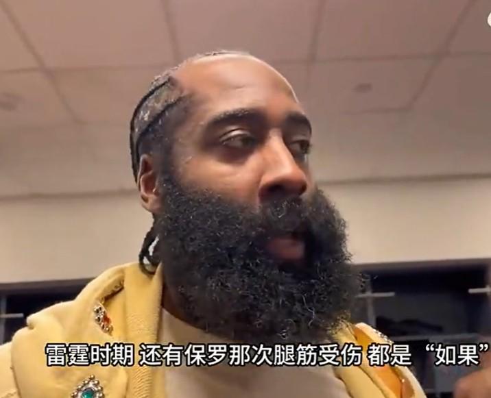 哈登谈生涯的“如果”：

“我生涯全是如果，雷霆时期，火箭时期保罗腿筋受伤的那一
