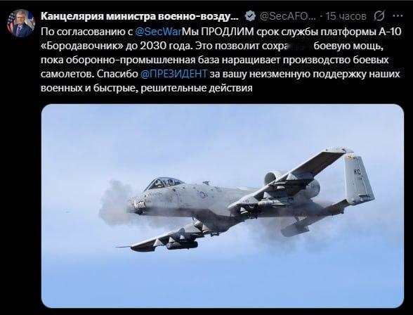 美国空军部长迈因克20日宣布，A-10“疣猪”攻击机延寿至2030年，原定今年底