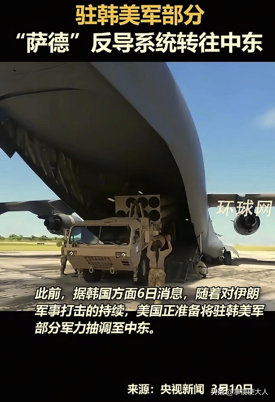 特朗普往韩国的美军基地发了两道“紧急调令”，3天前刚刚把部署在韩国的“爱国者”反