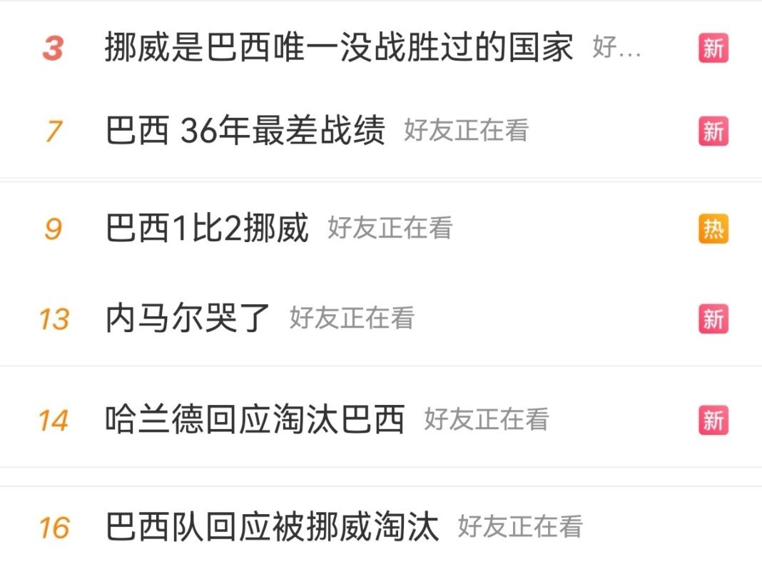 我的壶关一直在看我主队的笑话
