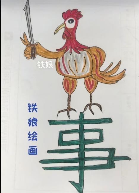 〔看图猜词语〕根据图中画面。猜个词语。