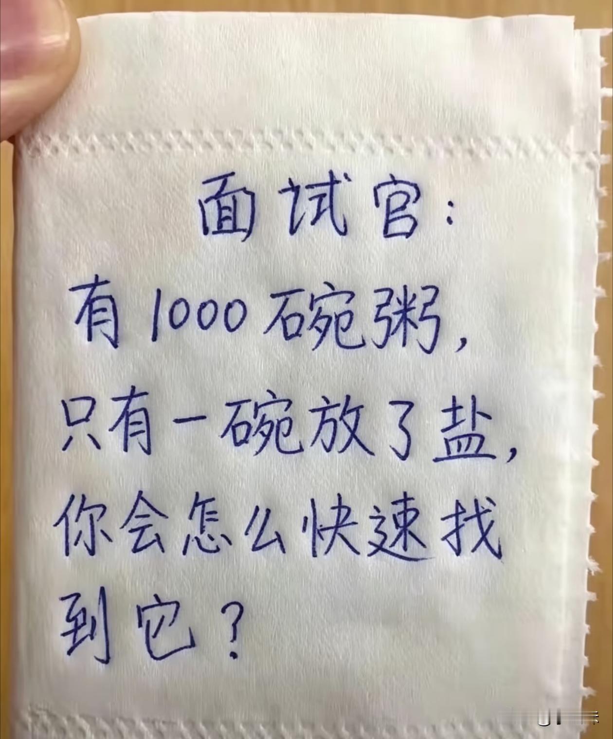 这该怎么找那一碗？