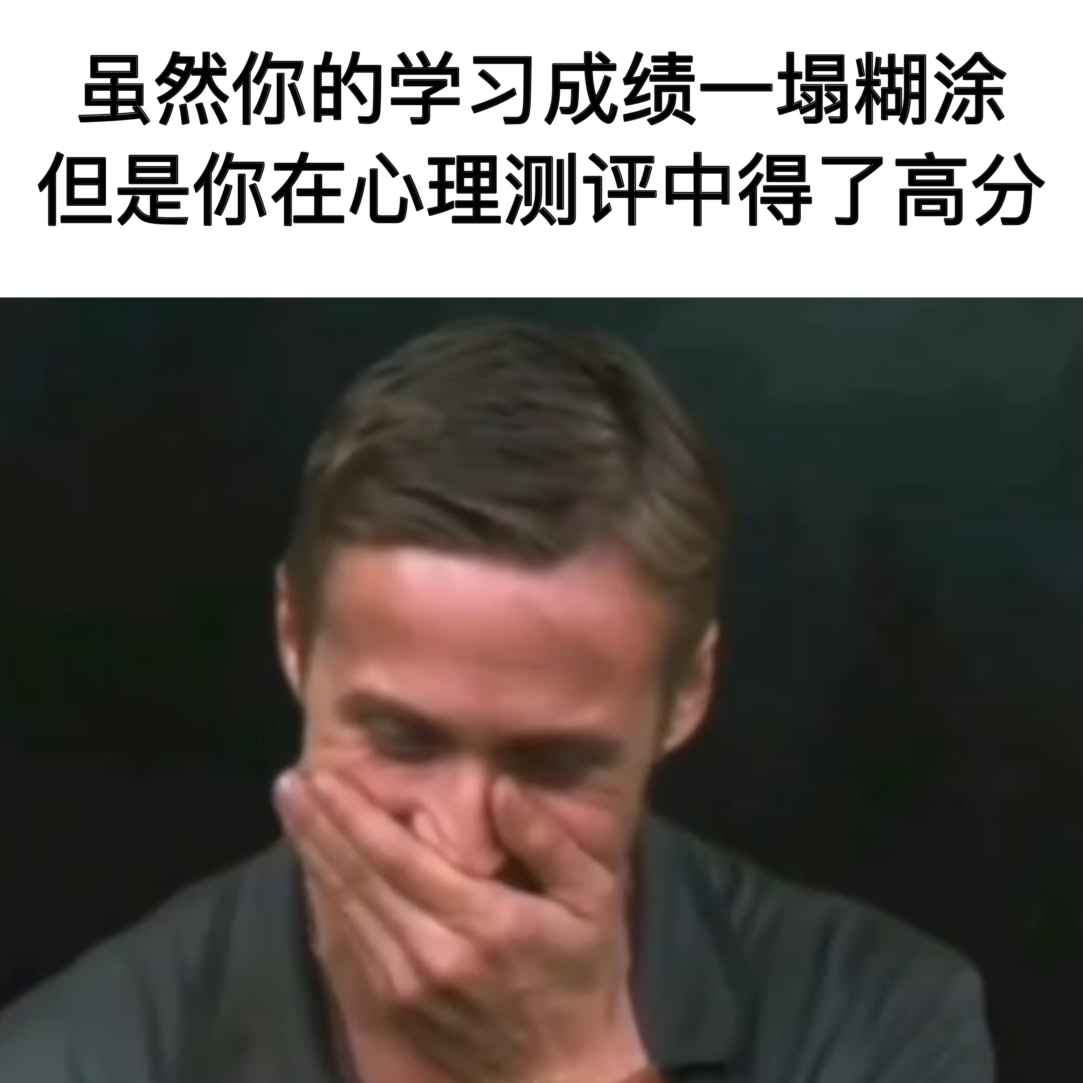 全完了memes