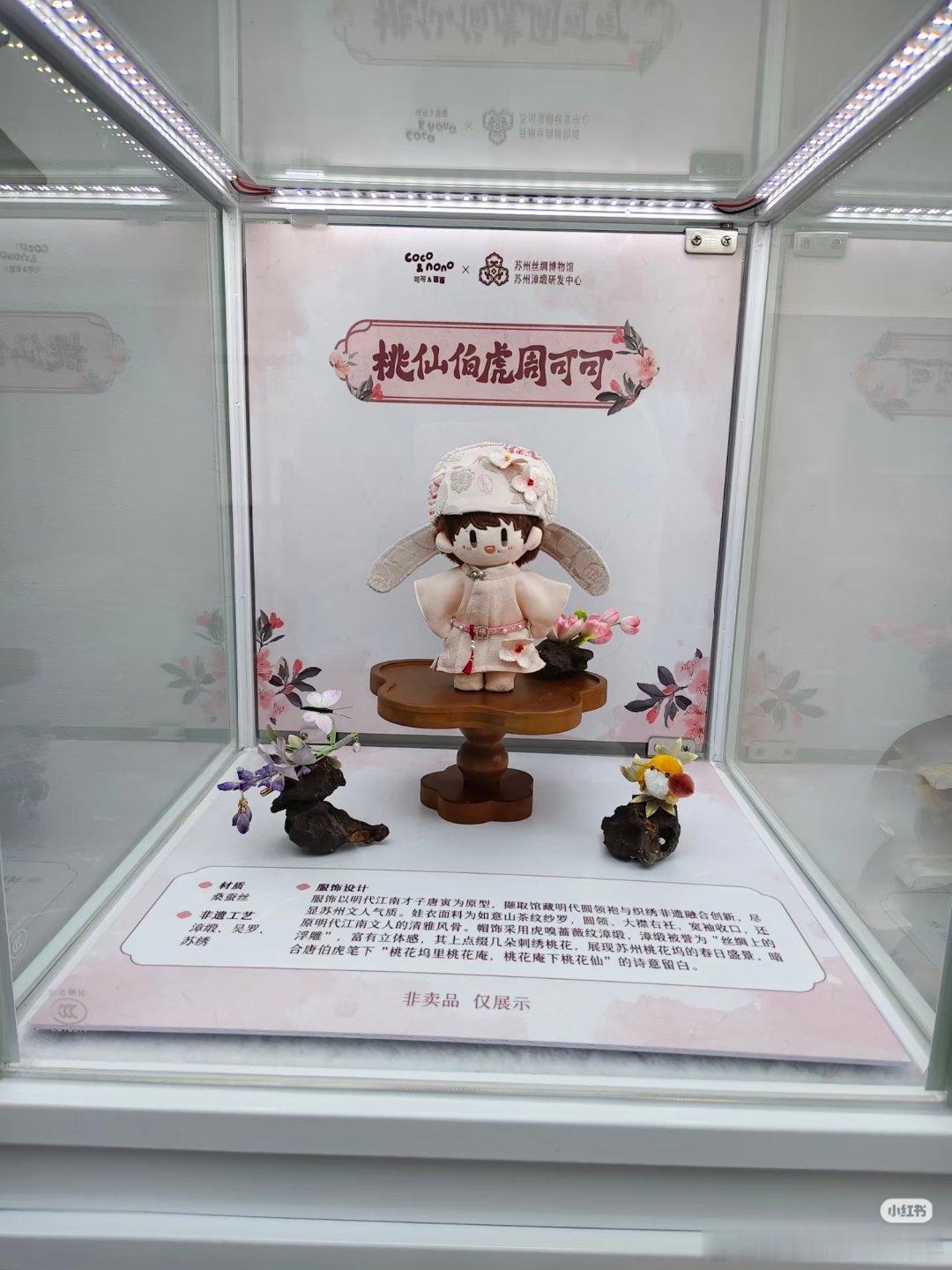 怎么说，可可穿着非遗高定进了博物馆，好神奇的感觉玻璃展览柜中都是珍贵的古董宝藏这