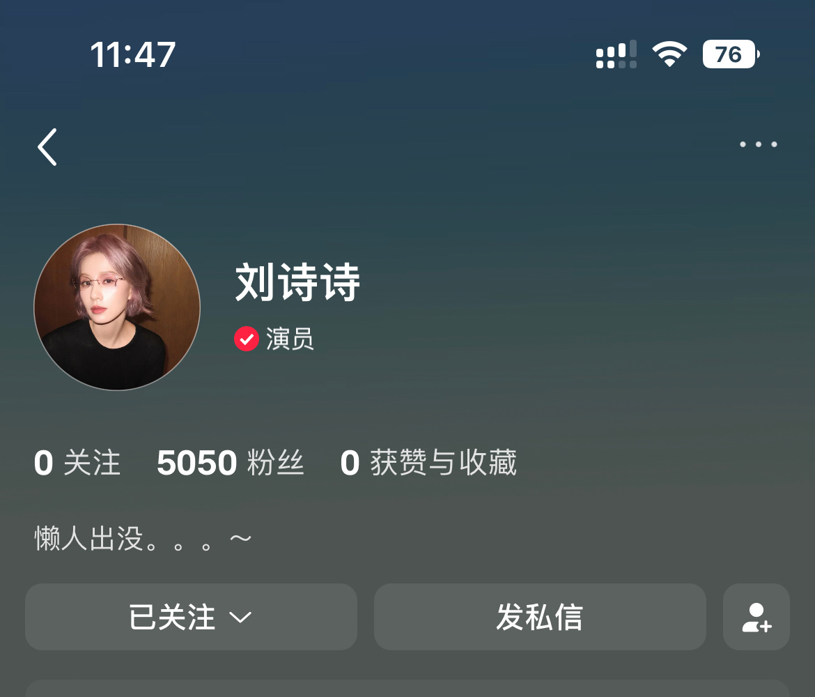 重磅消息，刘诗诗入驻小红书，这是除了微博之外，刘诗诗入驻的国内第二个平台？ 