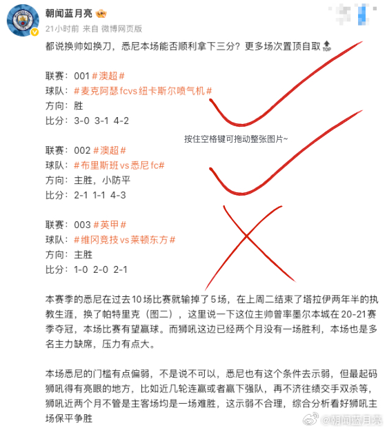可惜晚场英甲维冈竞技那场没能守住，差一点就完成帽子戏法，确实有点可惜。足球是圆的